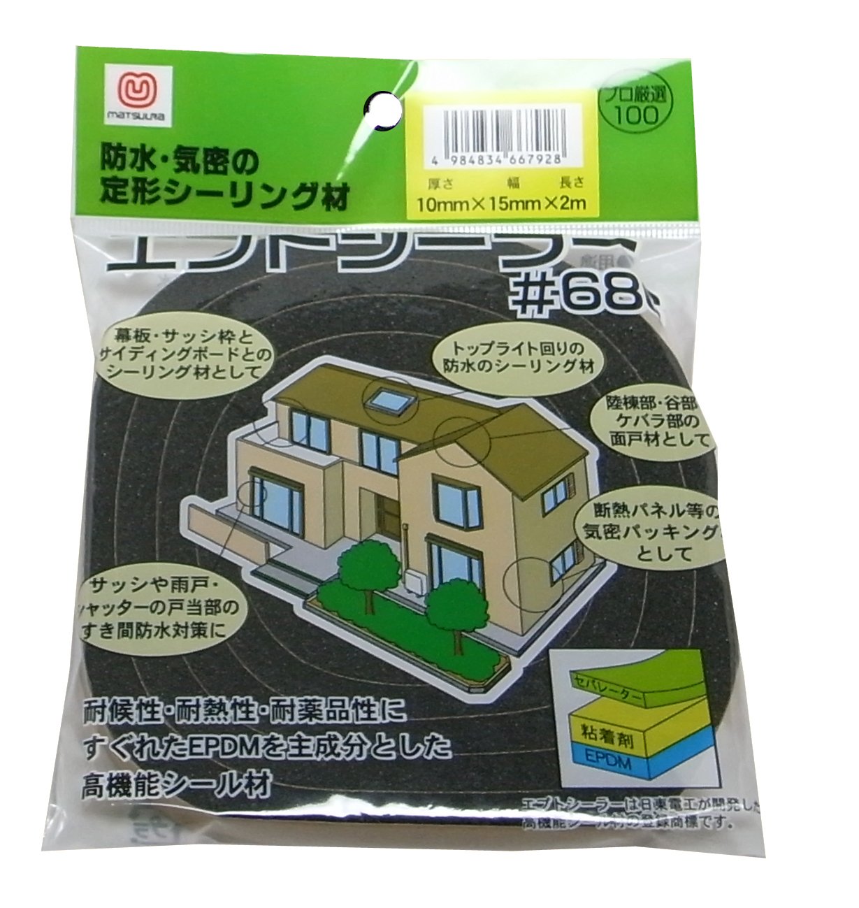 Amazon | まつうら工業 気密防水用パッキン エプトシーラー#686 厚み